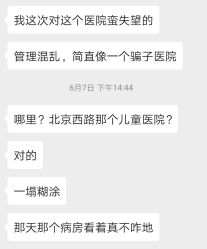 -上海市儿童医院(北京西路院区)