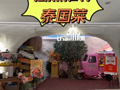 -泰妃殿(新世界旗舰店)