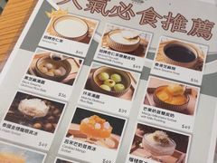 -杏甜品(尖沙咀加拿分道店)