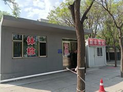 -车辆管理所京丰分所-停车场