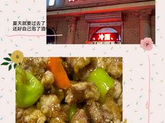 -东北菜冰城一家人