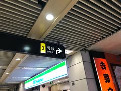 -全家便利店(上海南站站店)