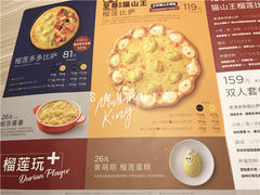 菜单-必胜客(蜀山万象汇店)