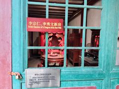 -李宗仁先生故居