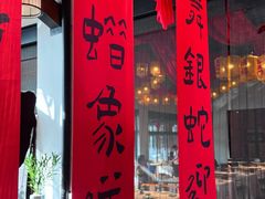 -禧宴Joyous Restaurant(禧园店)