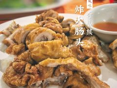 炸大肠头-奇香楼(五眼桥横街店)