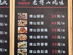 -纪林菜馆·博山菜老字号(华光路店)