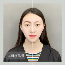 -臣丽纹眉品牌连锁