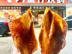 -阿皇仔烧鹅(麦地店)