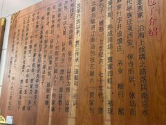 -西安贾三灌汤包·回坊小吃·清真炒菜(北院门总店)