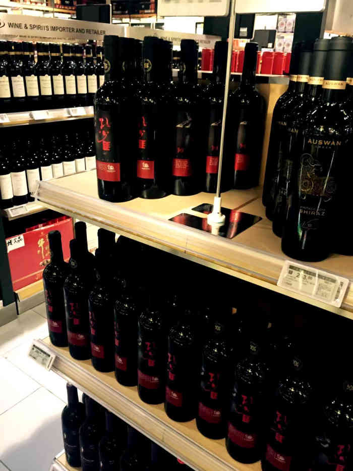 1919酒类直供(海淀区交通大学路店)-"在西直门看一个朋友,得知朋友