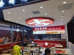 -吉品合烤饼(欧亚卖场店)