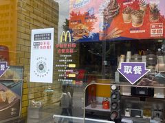-麦当劳(东门店)