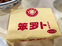 -笨罗卜浏阳菜馆(太平街店)