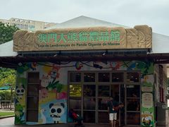 -石排湾郊野公园