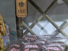 -苏州市吴中区光福窑上花果蜜饯厂