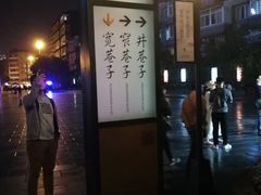 -熊猫邮局(少城店)