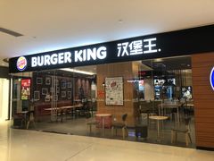 门面-汉堡王(天津鲁能店)