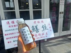 -逸桂禾面馆