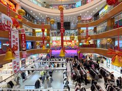 -铜锣湾国际购物中心