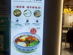 -陇兴楼兰州拉面(西安咸阳国际机场店)
