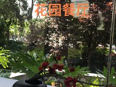 -老房子金沙元年川菜食府·花园餐厅(金沙店)