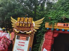 -北京欢乐谷