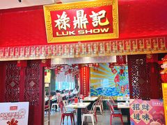 -禄鼎记·排队俩小时都要吃的酸菜鱼(石牌桥店)