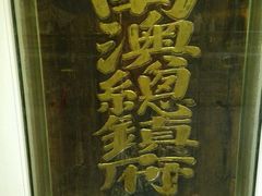 -闽粤南澳总镇府