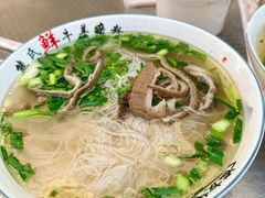 -熊氏牛羊杂粉(龙眼井总店)