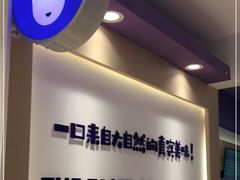 -一只酸奶牛(时代天街A馆店)