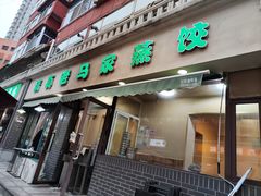 -老马家蒸饺(南海街店)