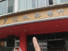 -罗记又添缘竹荪山药鸡·野生菌火锅(西园南路店)