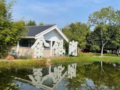 -金银湖国家城市湿地公园