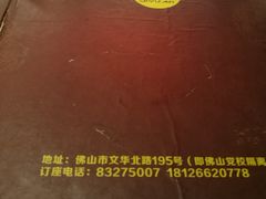 -吉源大排档·鱼生·海鲜(烧烤彩印厂店)