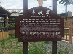 -萝卜寨羌文化生态旅游区