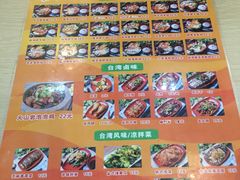 -张妈台式锅烧(深大店)