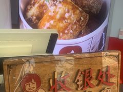 -喜姐炸串(池州青阳店)
