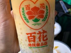 -百花传统甜品店(原址店)