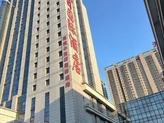 -抚顺中伟假日国际酒店