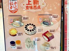 -北京稻香村(零号店)