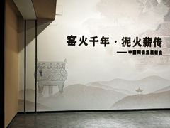 -四川宋瓷博物馆
