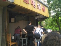门面-邓记新一代糖油果子(四川煤管局供销公司职工宿舍店)