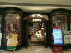 -西西弗书店&矢量咖啡(万象城店)