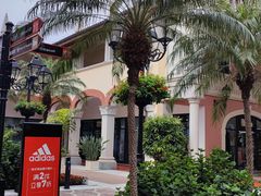 -佛罗伦萨小镇广佛名品奥特莱斯(疏港路店)