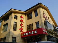 -山水之味·大鱼头·农家菜(张公洞店)
