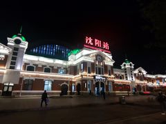 -沈阳站