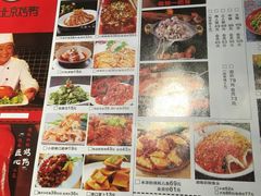 菜单-遇见小厨·北京烤鸭·江湖菜·川菜(广福桥店)