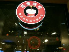 -肯德基(蓝桥店)
