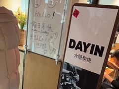 -子檀大隐炭烧(食品街店)